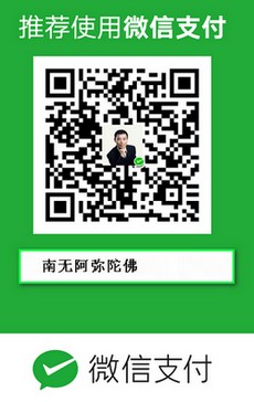 白净寺盂兰盆节佛事供养--供水30件，每件需45元