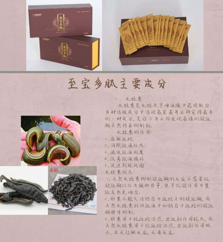 至宝多肽是叫肽而不是肽的产品，它是低温萃取的酶