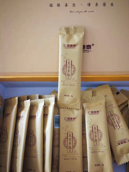 至宝多肽二号简介