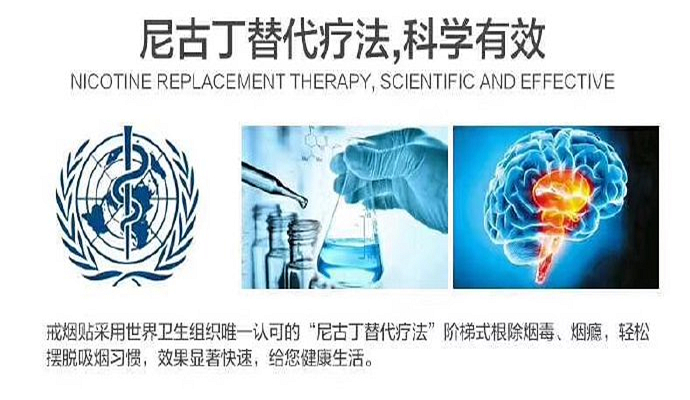 益新灵戒烟贴科学的戒烟方法