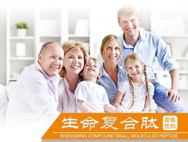 爱东牌生命复合肽（买一送一）