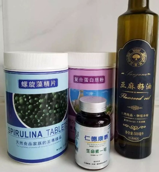 仁德康泰至宝多肽等搭配营养减肥指导方案